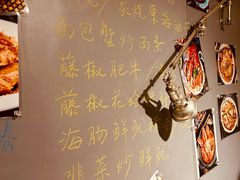 -十面欢腾·海鲜面·台式Bistro(长乐路店)
