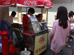 -叶氏麻糍(鼓浪屿店)