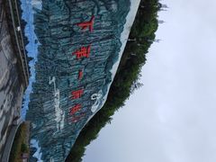 -重庆云阳龙缸景区