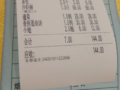-得记得潮州海鲜砂锅粥(宝业路店)