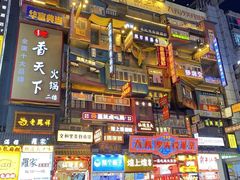 门面-武爹臭豆腐(坡子街店)