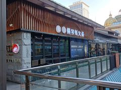 门面-蚝大仙横琴生蚝火锅(中央汇店)