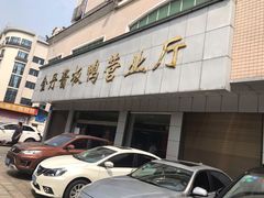 -金丹酱板鸭营业厅(紫缘路店)