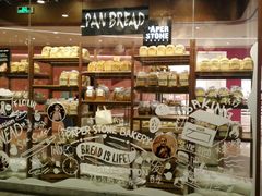 零售区-PAPER STONE BAKERY(天汇广场店)