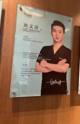 -深圳艺星医疗美容医院