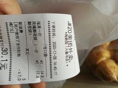 -闻酥园(大慈寺店)