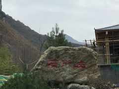 -少华山国家森林公园