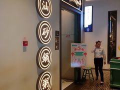 -潮粥荟·潮汕砂锅粥(朝阳大悦城店)
