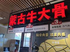 -西贝(石景山当代店)