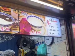 -鞠氏黑芝麻糊(水塔店)
