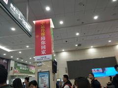 -天河客运站(地铁站)