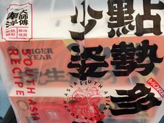 -南洋大师傅(华阳城店)