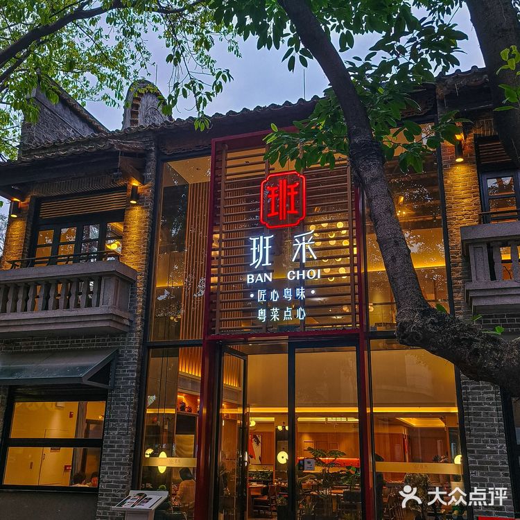 别问了❗在佛山❗被朋友问爆的粤菜馆🔥