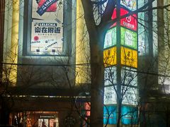 -凯德广场(学府店)