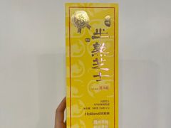 -好利来(抚顺万达店)