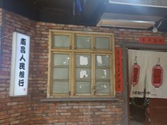 -邻家小馆(银都店)