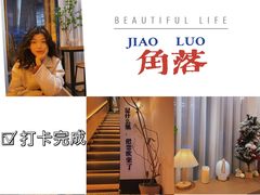-角落低卡烘焙(正弘城店)