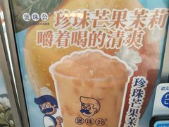 -煲珠公·老红糖珍珠奶茶(长宁龙之梦店)