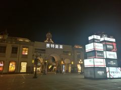 门面-王府井奥莱临潼小镇(临潼店)