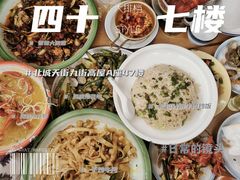 -四十七楼烧烤·海鲜·大排档