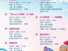 -金宝贝早教(和悦汇店)