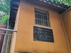 -太平天国侍王府