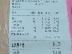 -寻北味品味东北(青浦宝龙店)