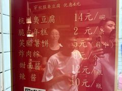 -龙翔臭豆腐(河坊街店)