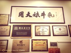 -周大娘牛乳(旧寨古村总店)