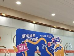 -爱康国宾体检中心(福田分院)