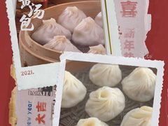 蟹黄汤包一笼-佬钱湾仔(衣裳街店)