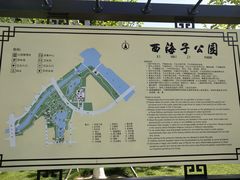 -西海子公园