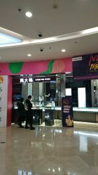 -周大福CHOW TAI FOOK(宝山苏宁易购店)