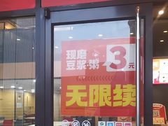 -永和大王(茉莉上新·漕宝店)