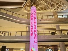 -济南恒隆广场