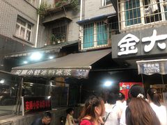 门面-夏食光安顺小舒冰粉冰浆(甲秀楼店)