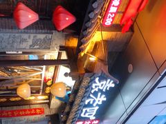 -重庆袁老四火锅(武进万达店)