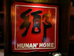 -佬湘楼(越秀城市广场店)