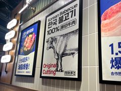 -阿亲家·韩式无限烤肉(春熙路店)