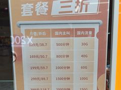 -中国电信(龙盛国际营业厅)