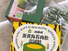 -盒马鲜生(杨高南路店)