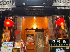 -北平三兄弟涮肉(簋街总店)