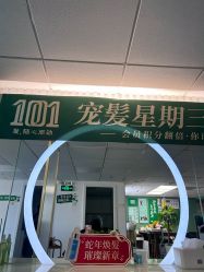 -章光101防脱养发荟