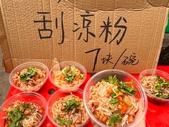 -马叉虫和妖且闲·长沙大排档(解放西店)