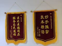 -健合堂中医养生·经络调理(天通苑旗舰店)