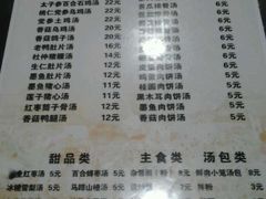 -龙老五汤店(站前西路店)