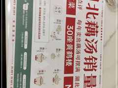 -来菜·湖北头牌藕汤(汉街店)