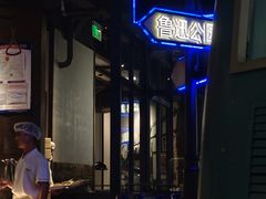 -前海沿·青岛菜(五四广场永旺店)