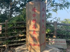 -海口火山口国家地质公园