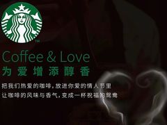 -星巴克臻选(万象前海店)